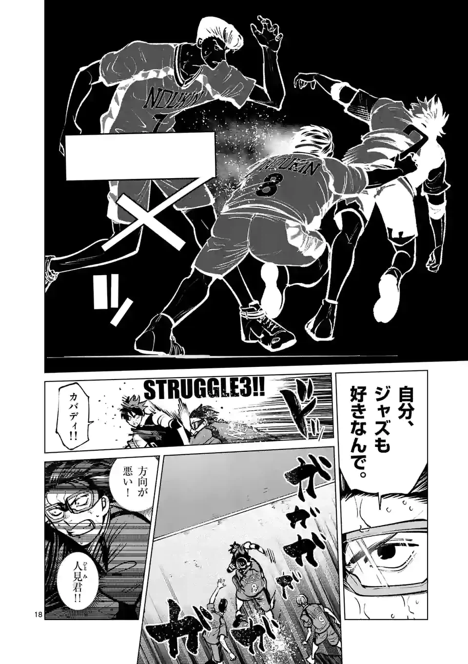 ページ 4 — 第231.2話