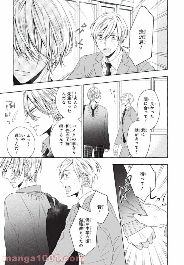 ページ 24 — 第1話