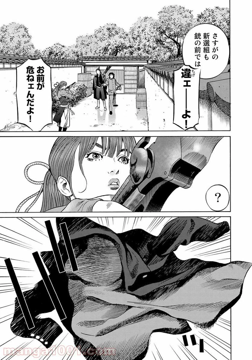 ページ 7 — 第14話