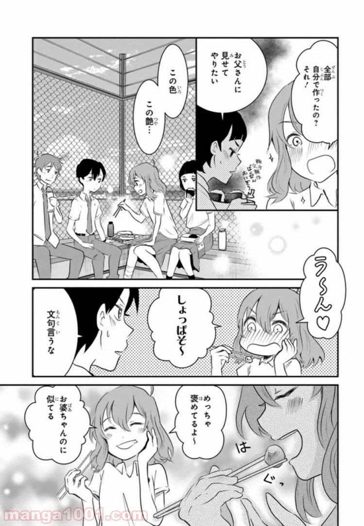 ページ 12 — 第4話