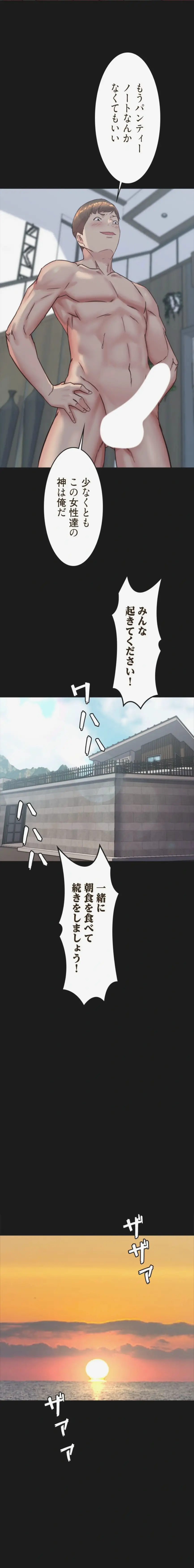 ページ 9 — 第400話