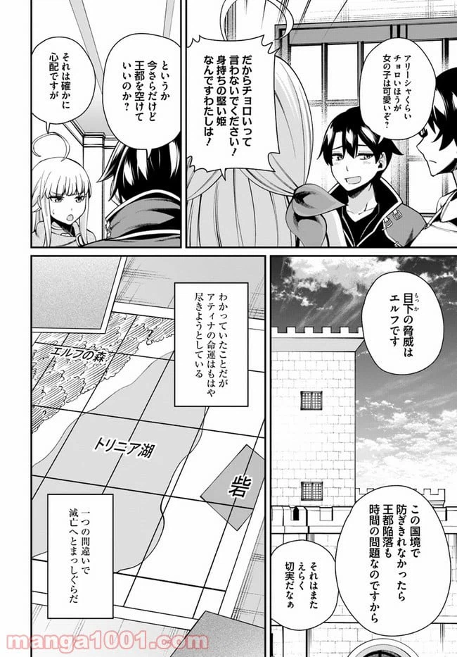 ページ 12 — 第3.1話