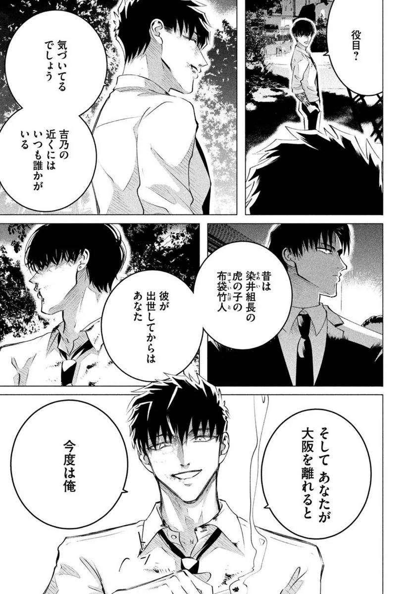 ページ 7 — 第24.1話