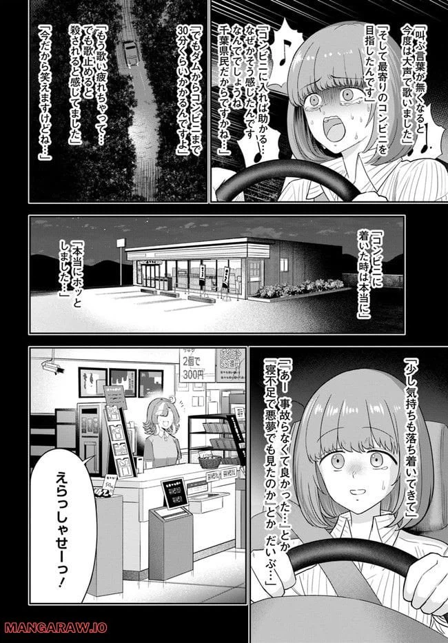 ページ 4 — 第13話