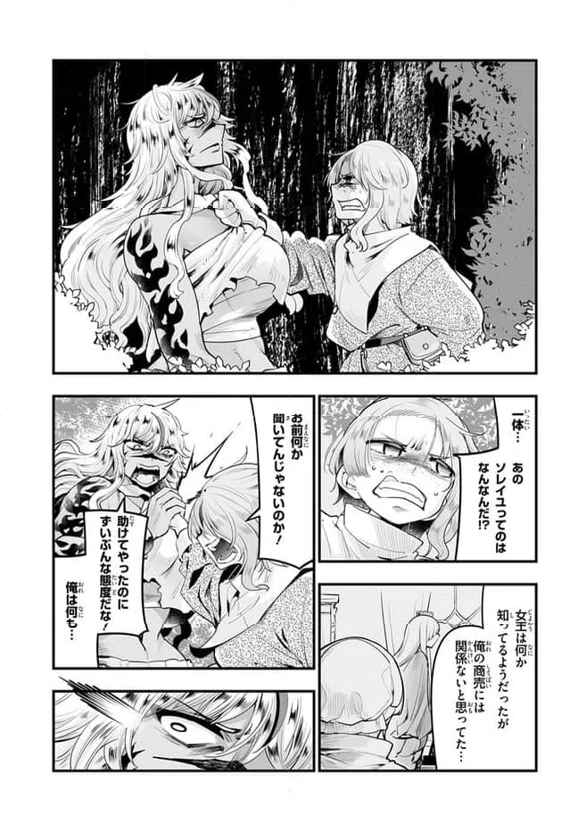 ページ 9 — 第9.1話