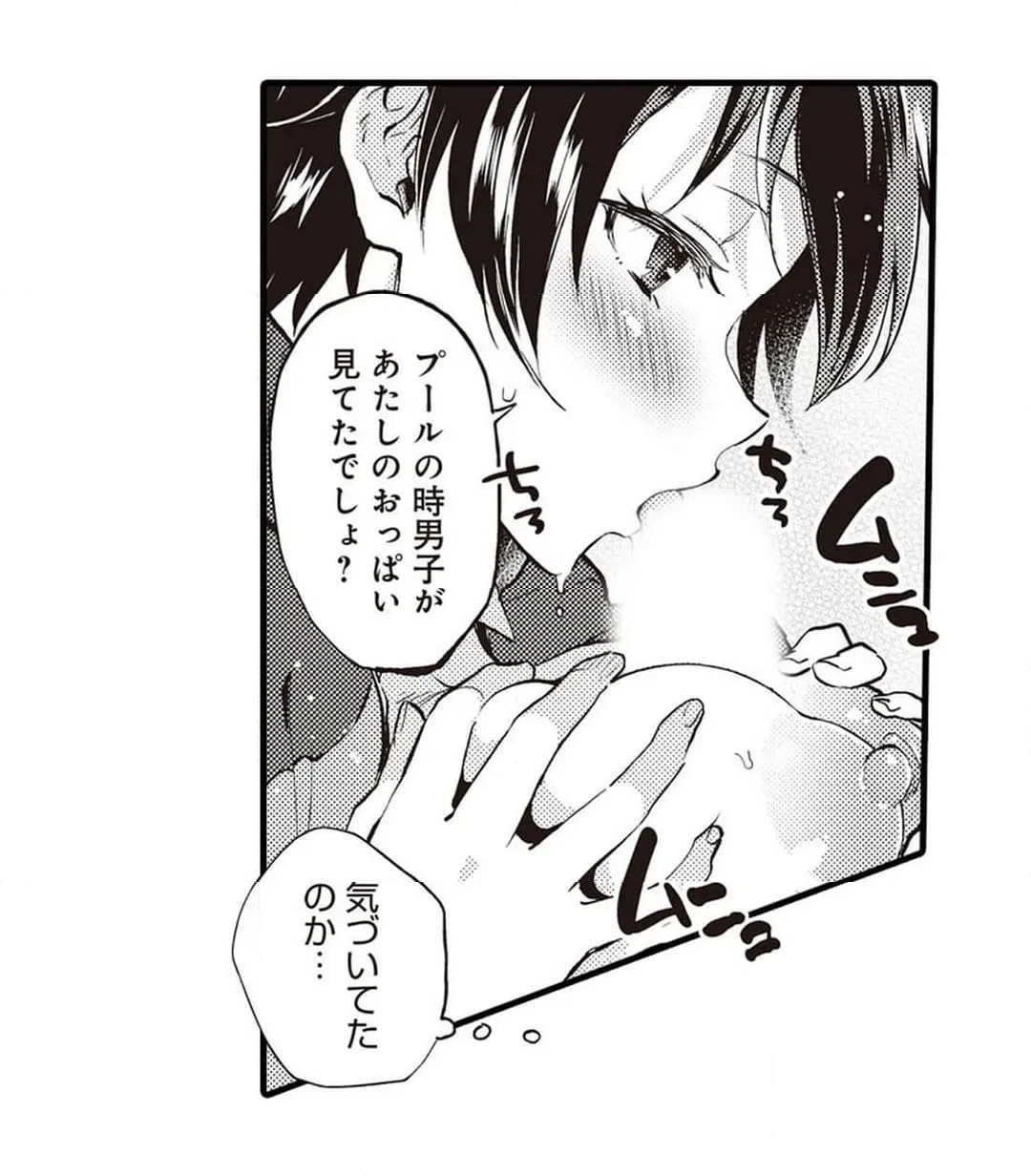 ページ 28 — 第5話