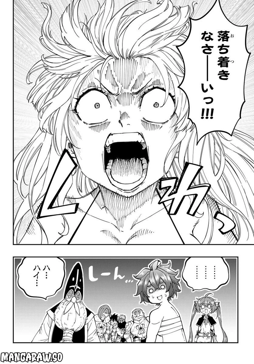 ページ 8 — 第13話