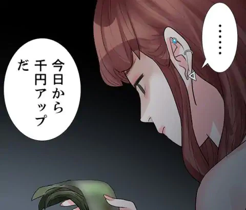 ページ 29 — 第22話