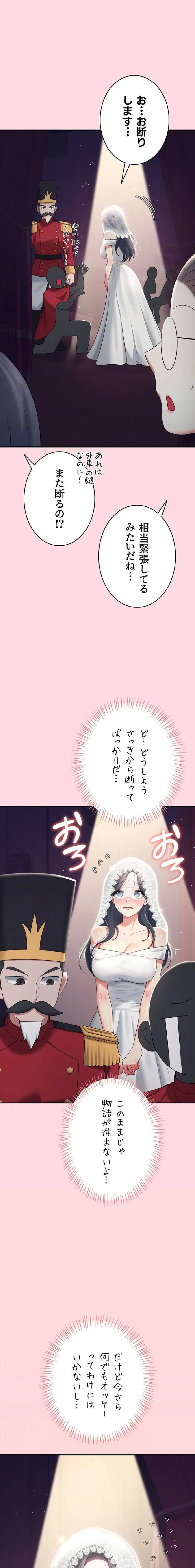 ページ 7 — 第67話
