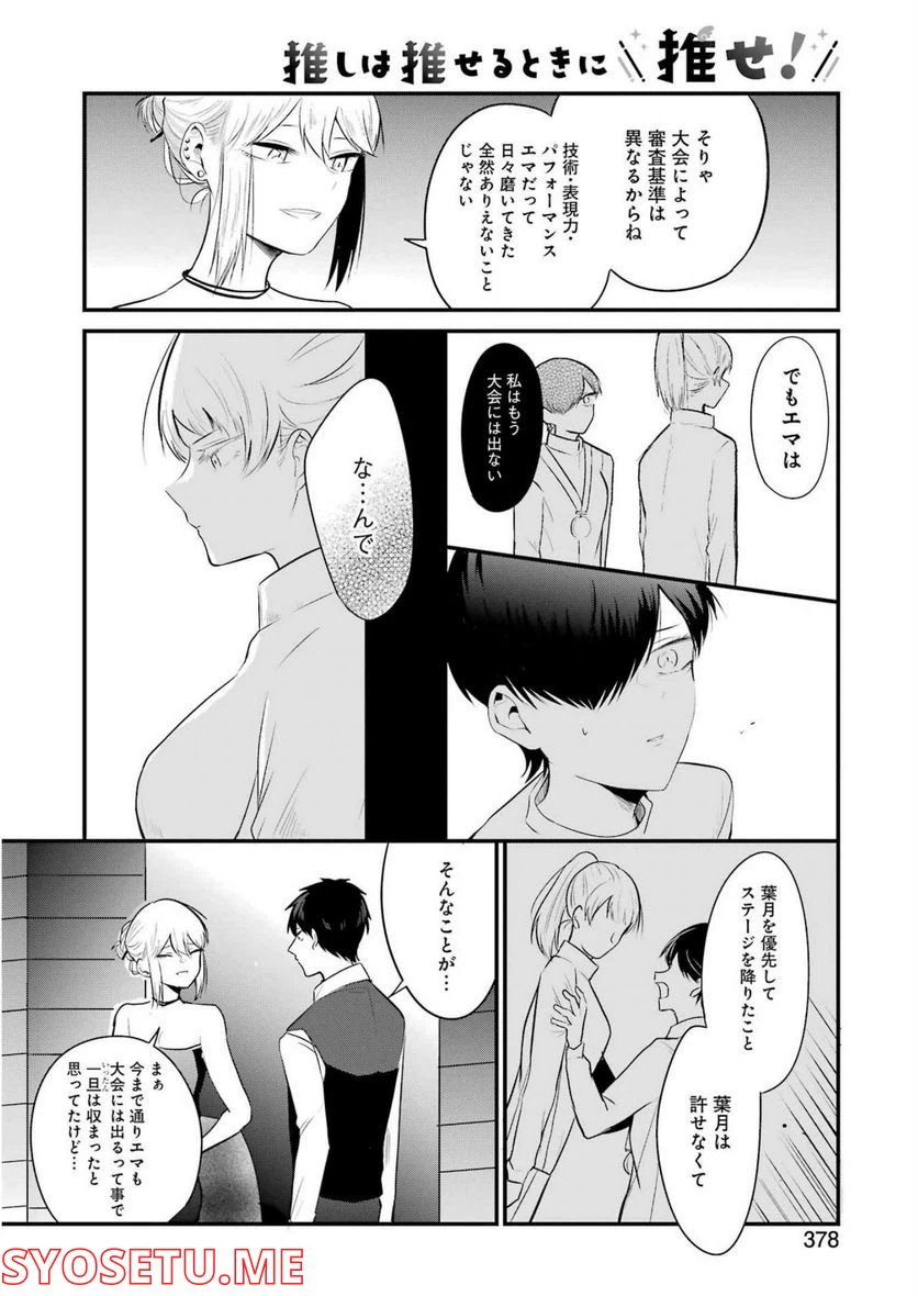 ページ 14 — 第14話