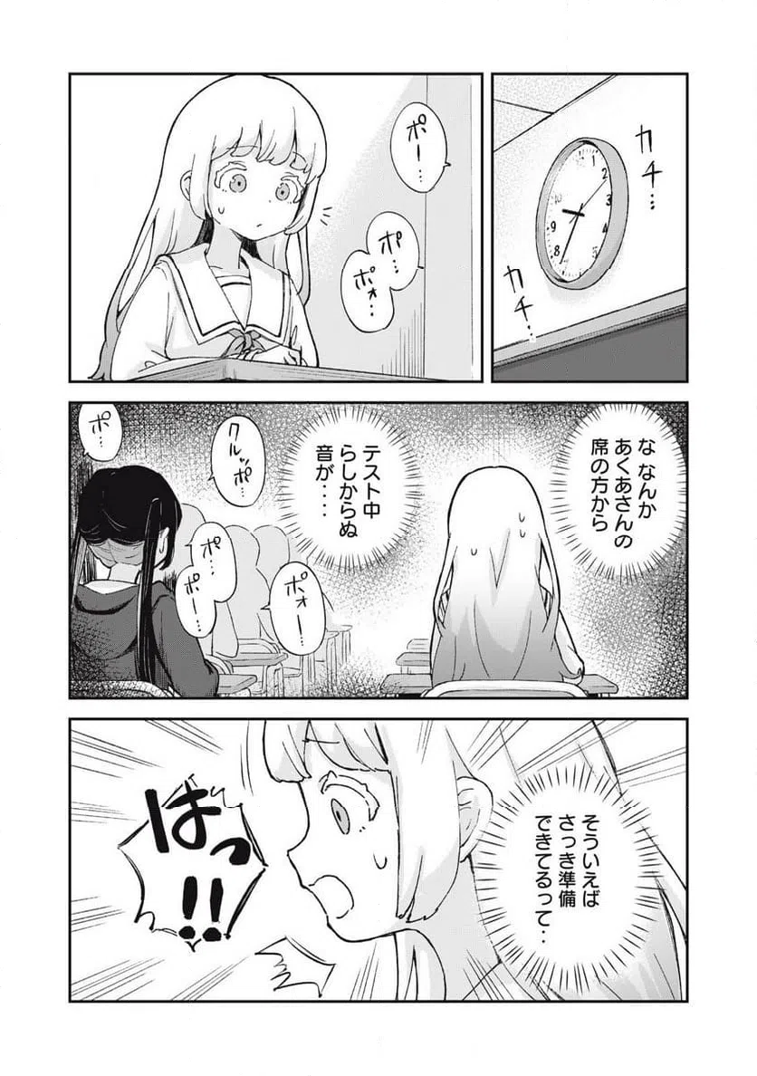 ページ 5 — 第6話