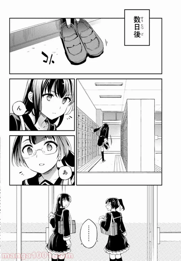 ページ 8 — 第7.4話
