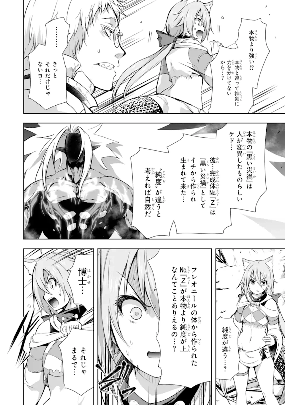 ページ 6 — 第37.2話