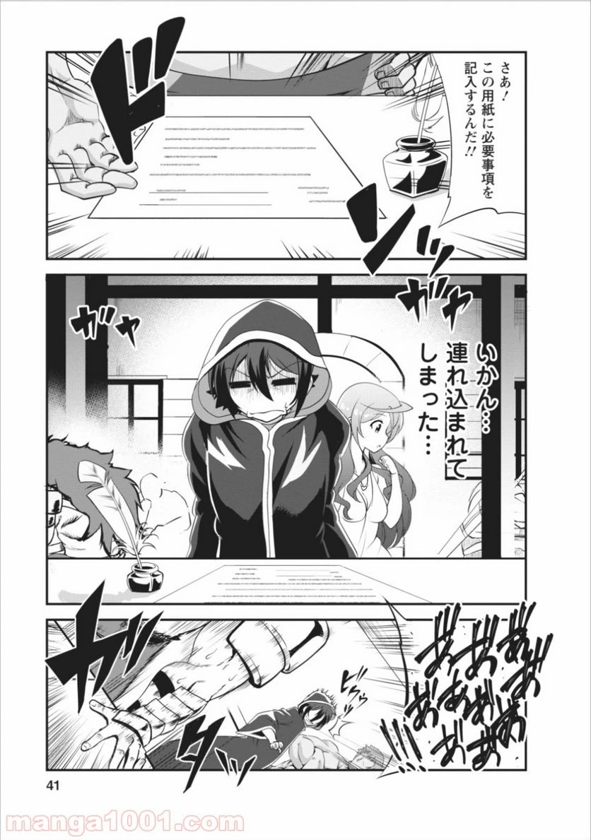 ページ 9 — 第7話