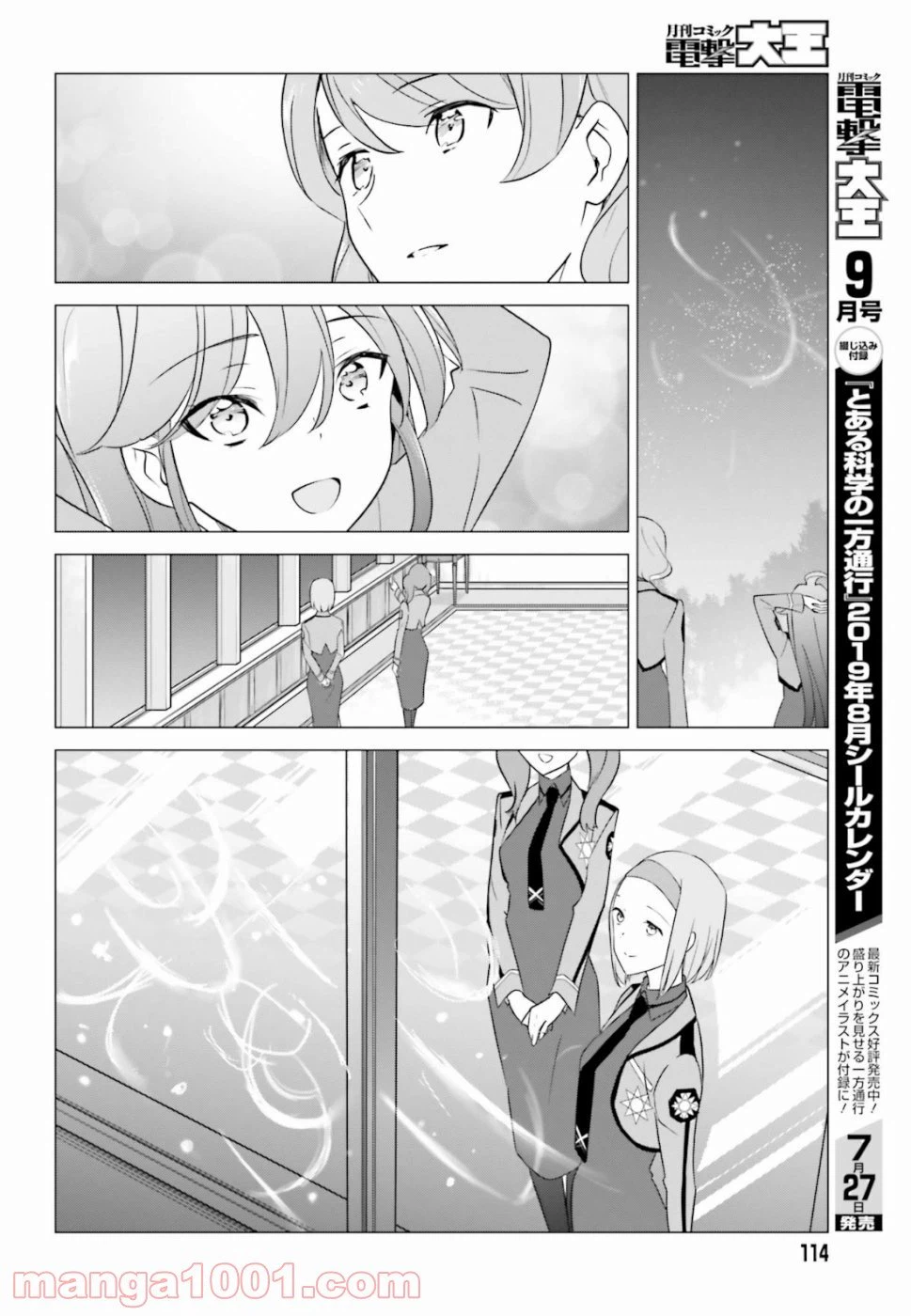 ページ 10 — 第70話