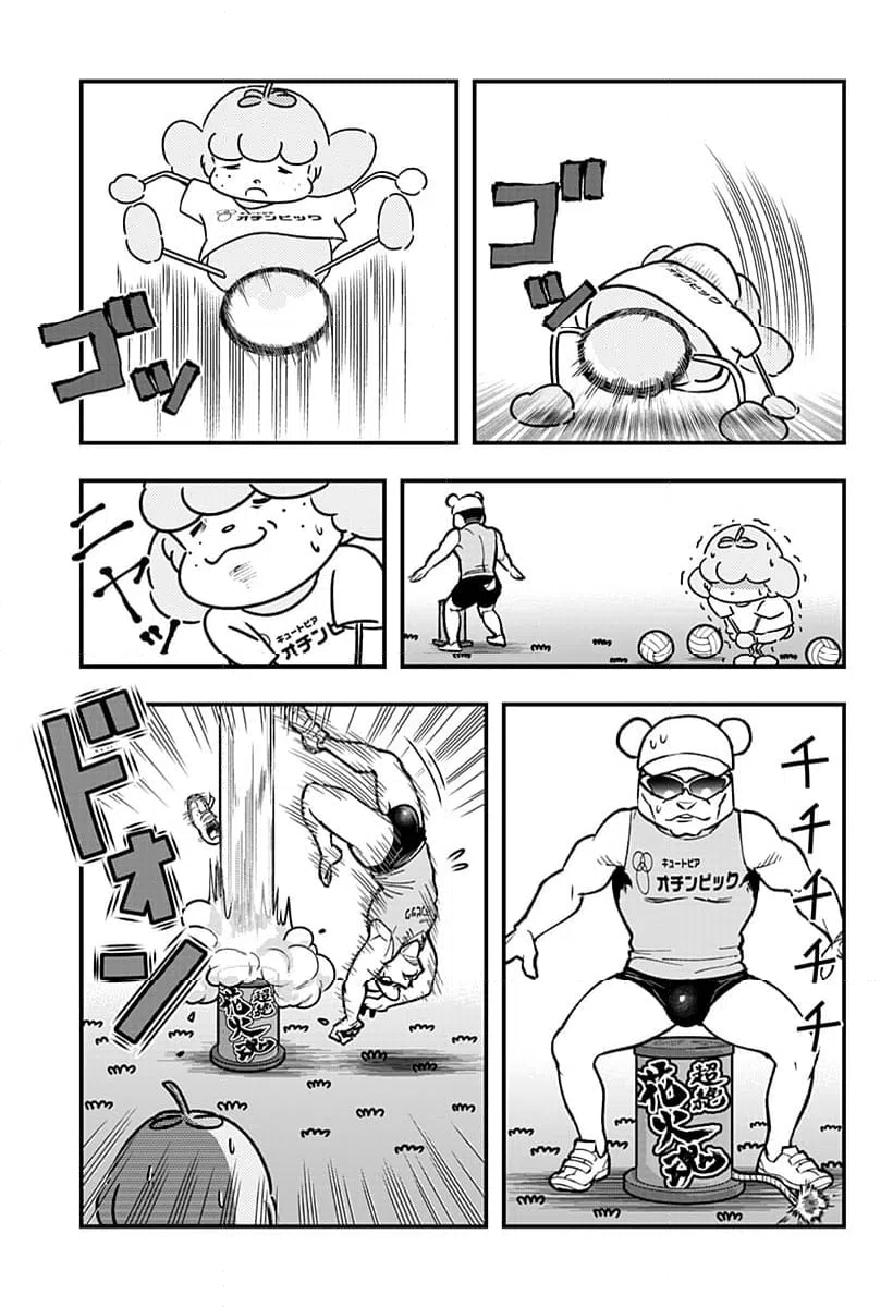 ページ 5 — 第104話