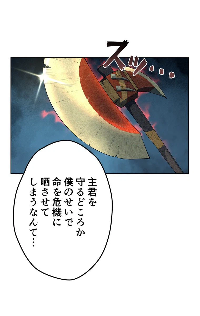 ページ 7 — 第153話