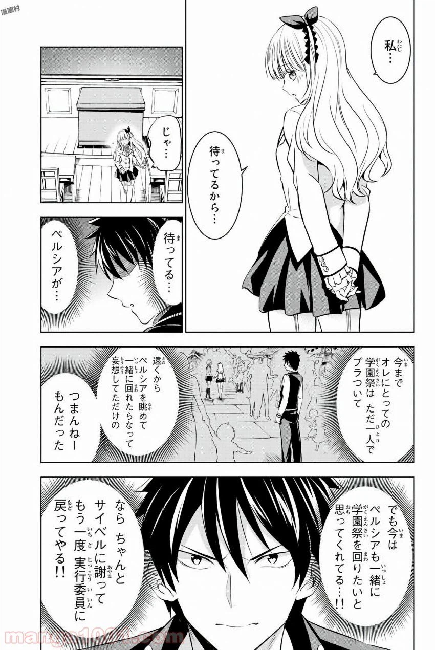 ページ 3 — 第37話