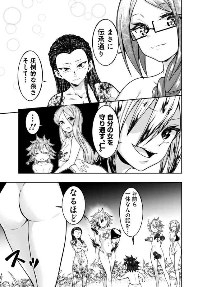 ページ 5 — 第146話