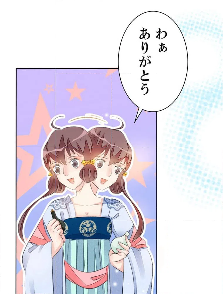 ページ 21 — 第59話