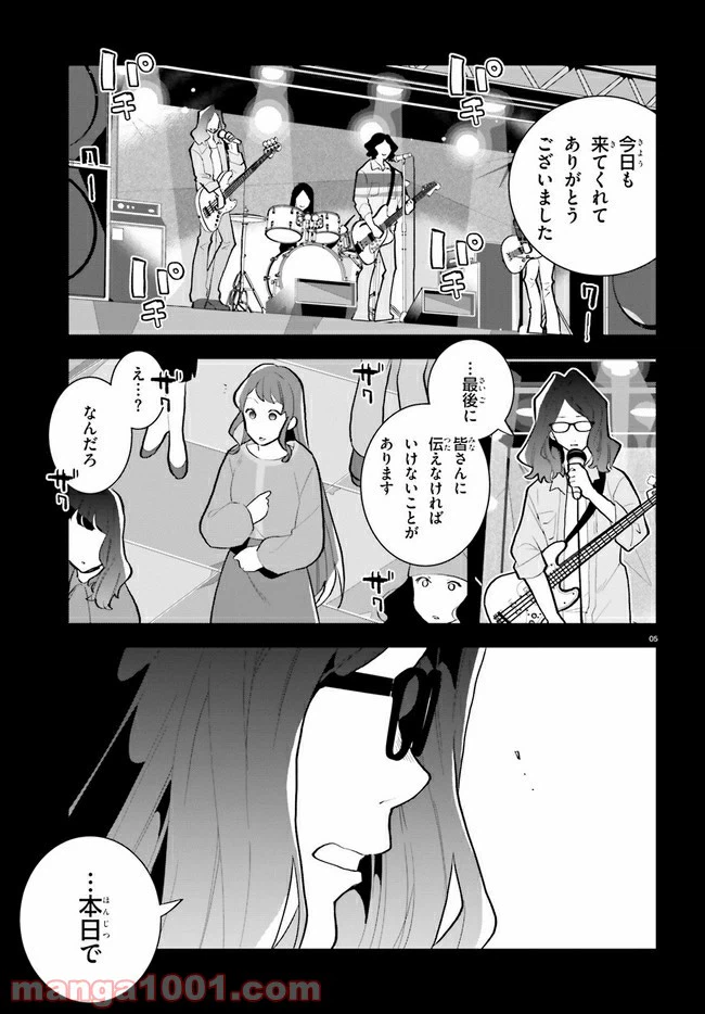 ページ 5 — 第13話