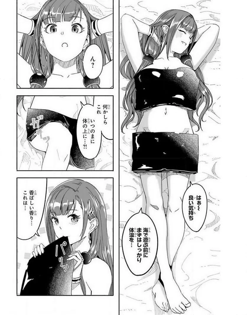 ページ 14 — 第16.5話