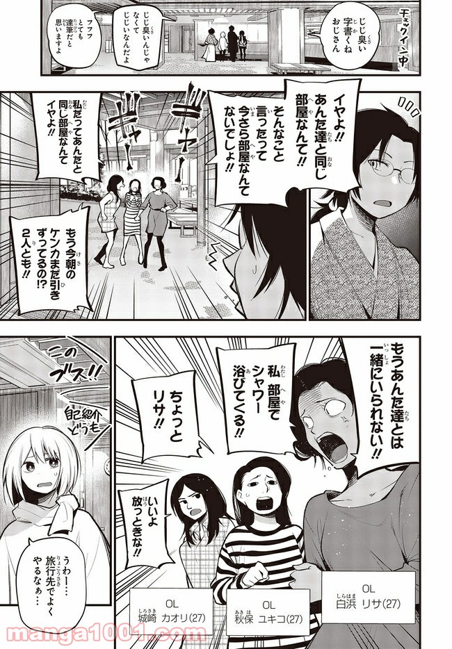 ページ 7 — 第40話