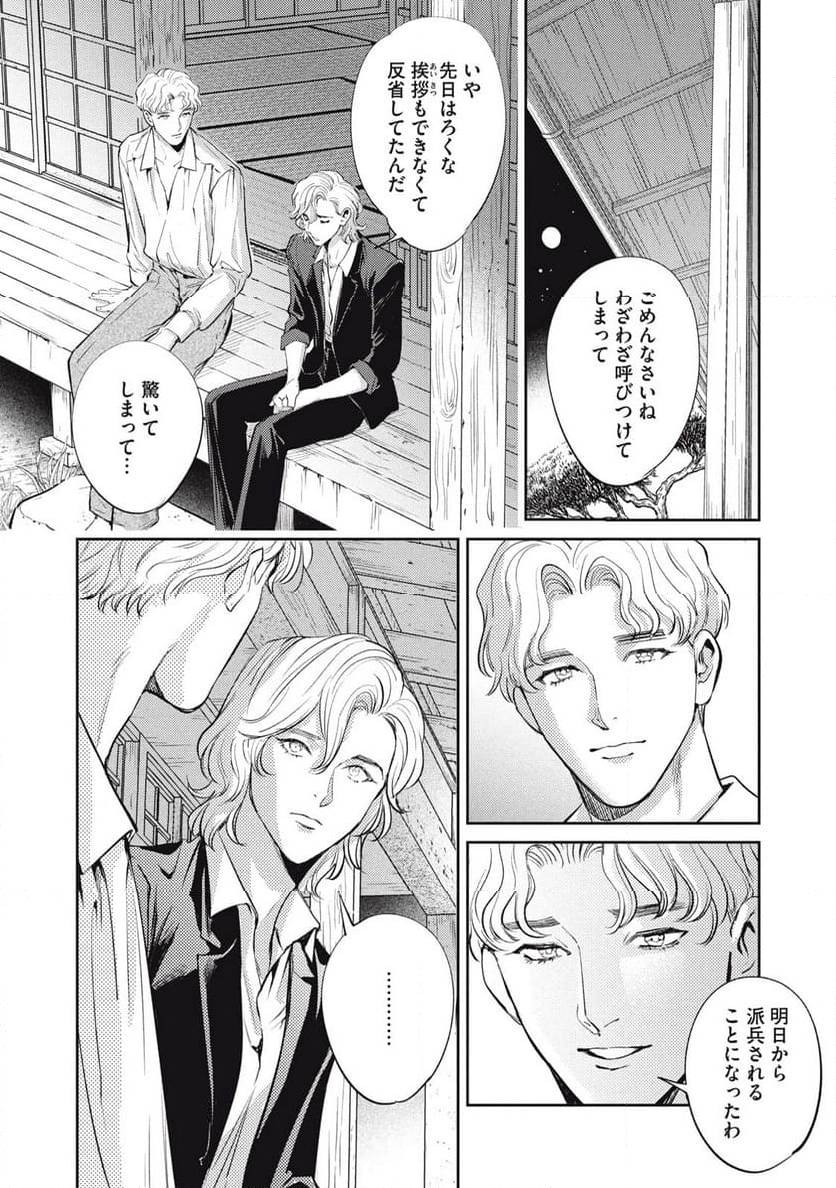 ページ 12 — 第42.1話