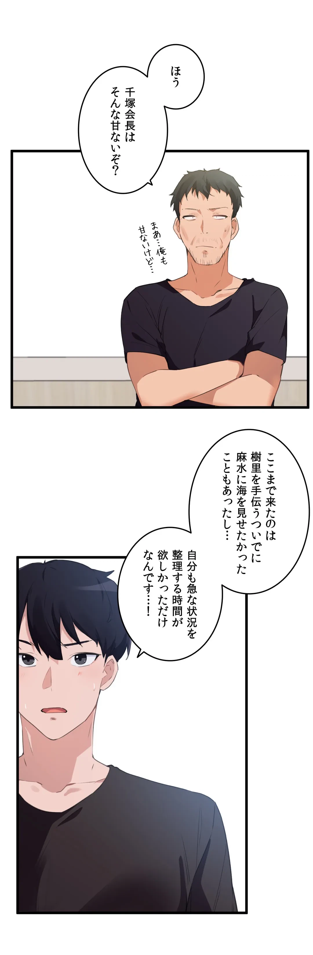 ページ 22 — 第66話