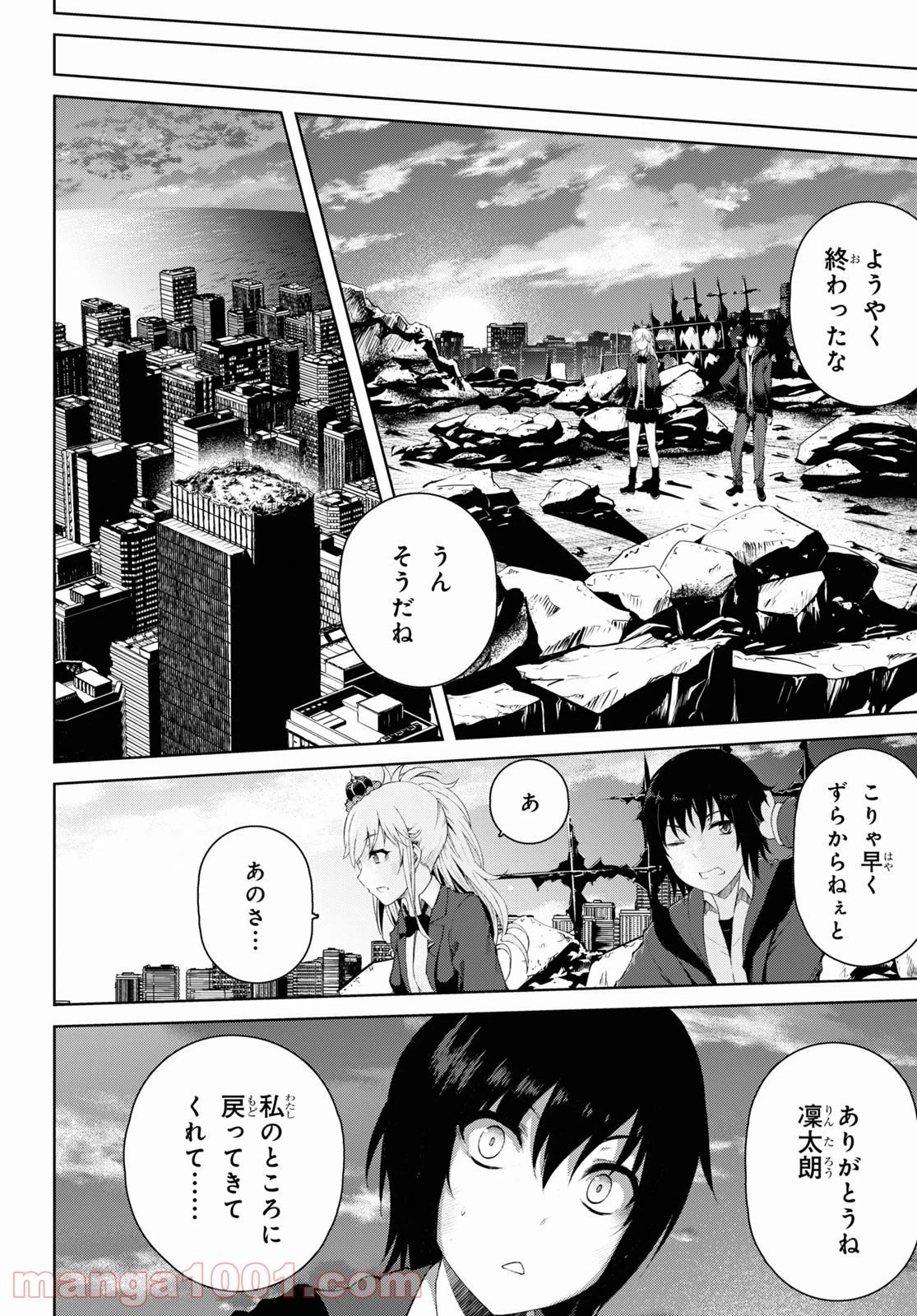 ページ 30 — 第14話