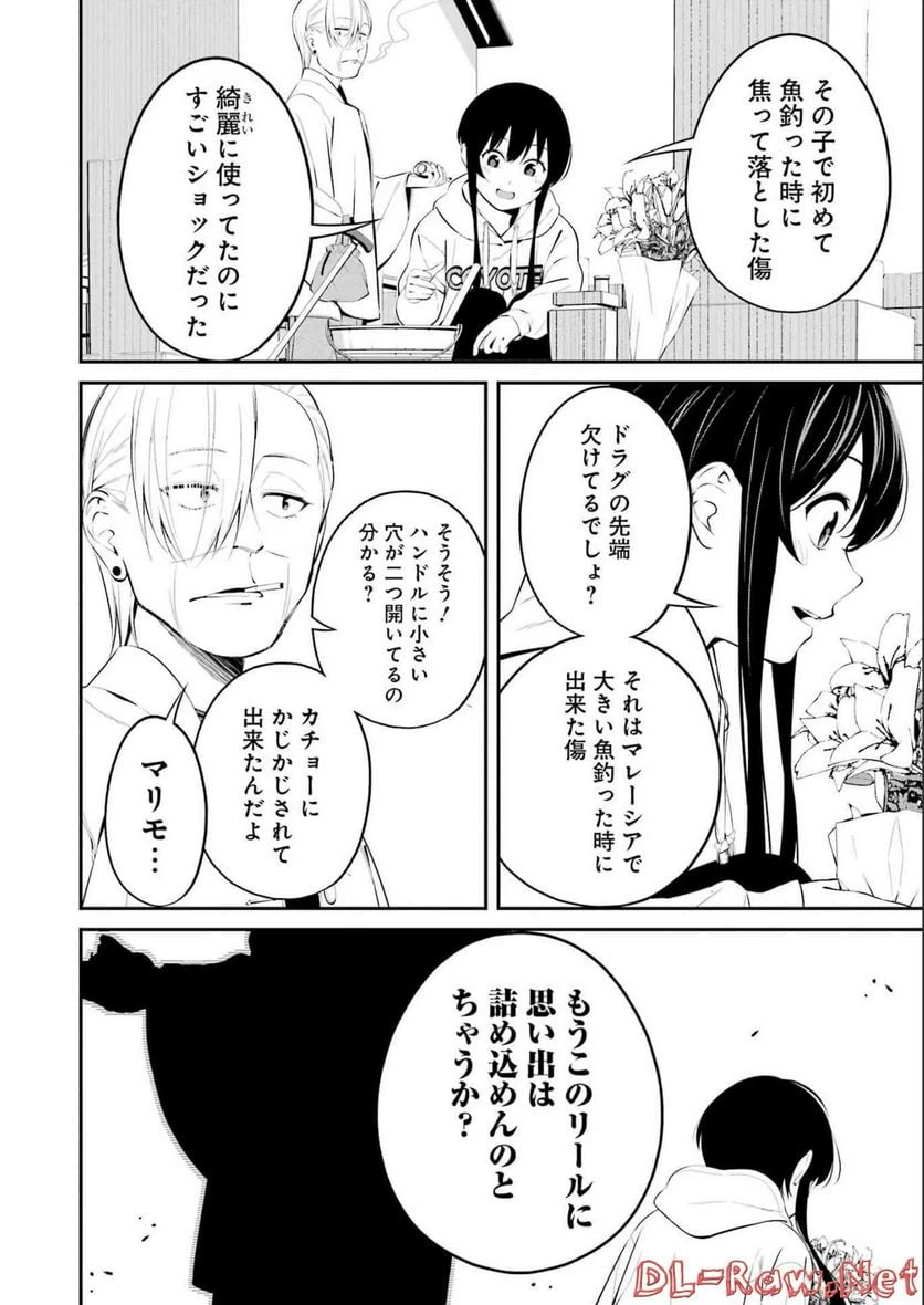 ページ 8 — 第31話