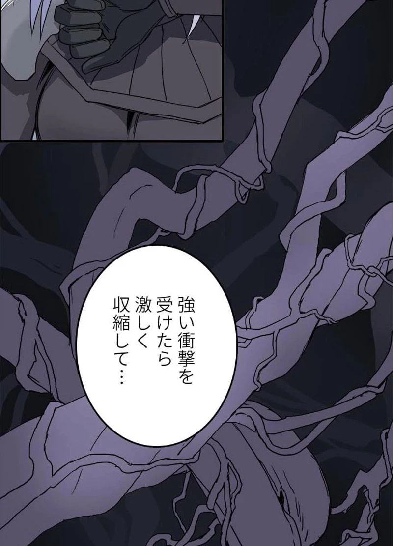 ページ 30 — 第167話