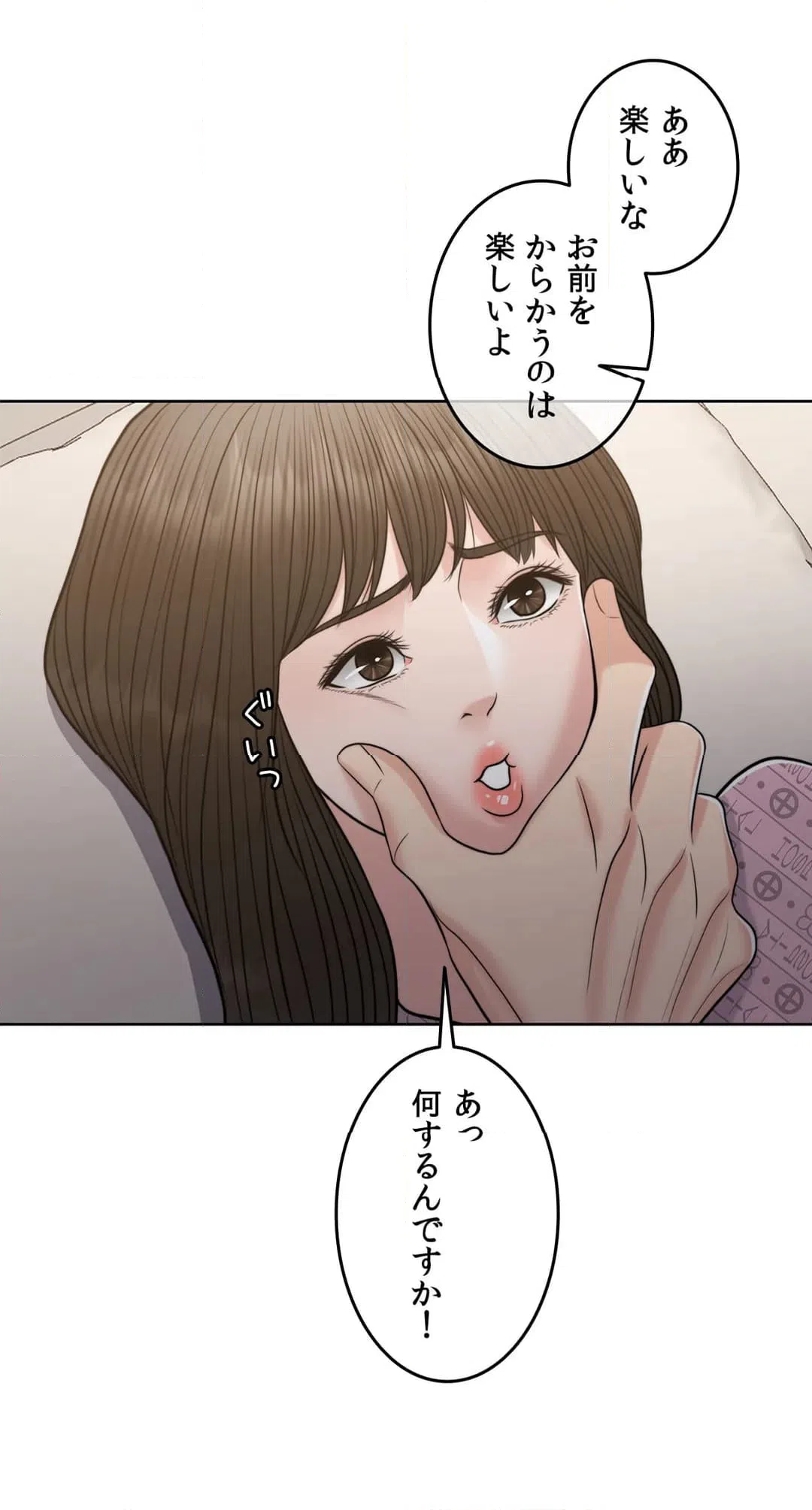 ページ 29 — 第52話