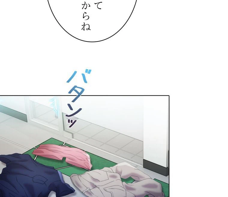 ページ 12 — 第25話