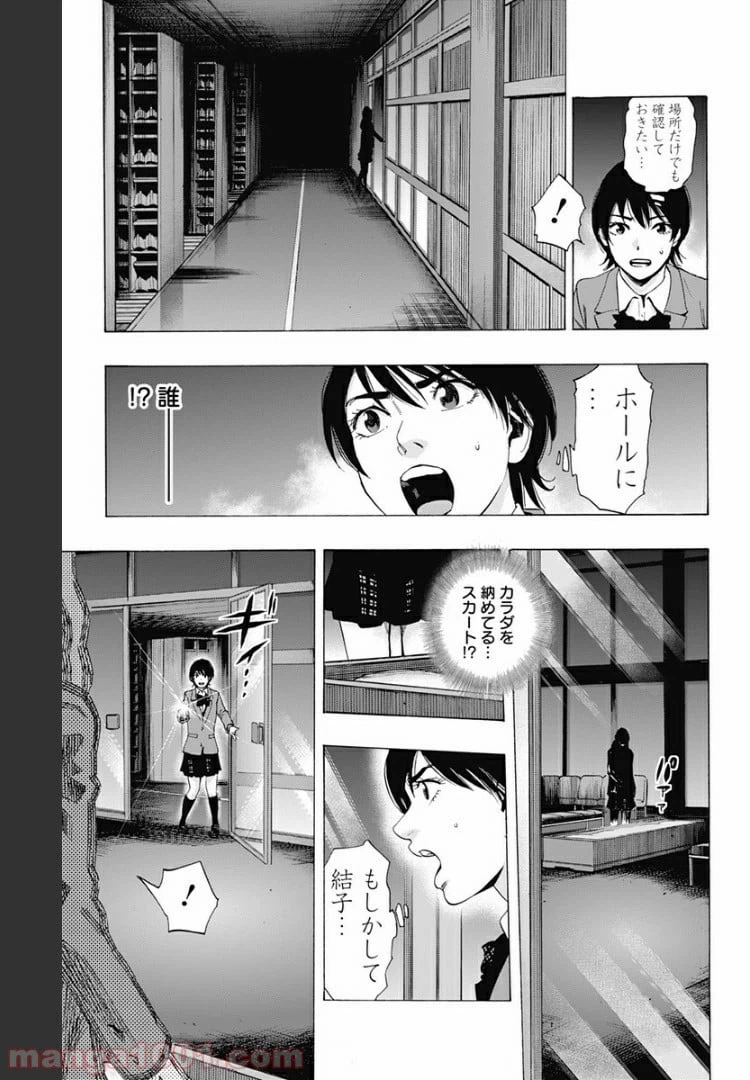 ページ 3 — 第83話