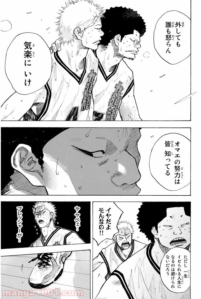ページ 30 — 第250話