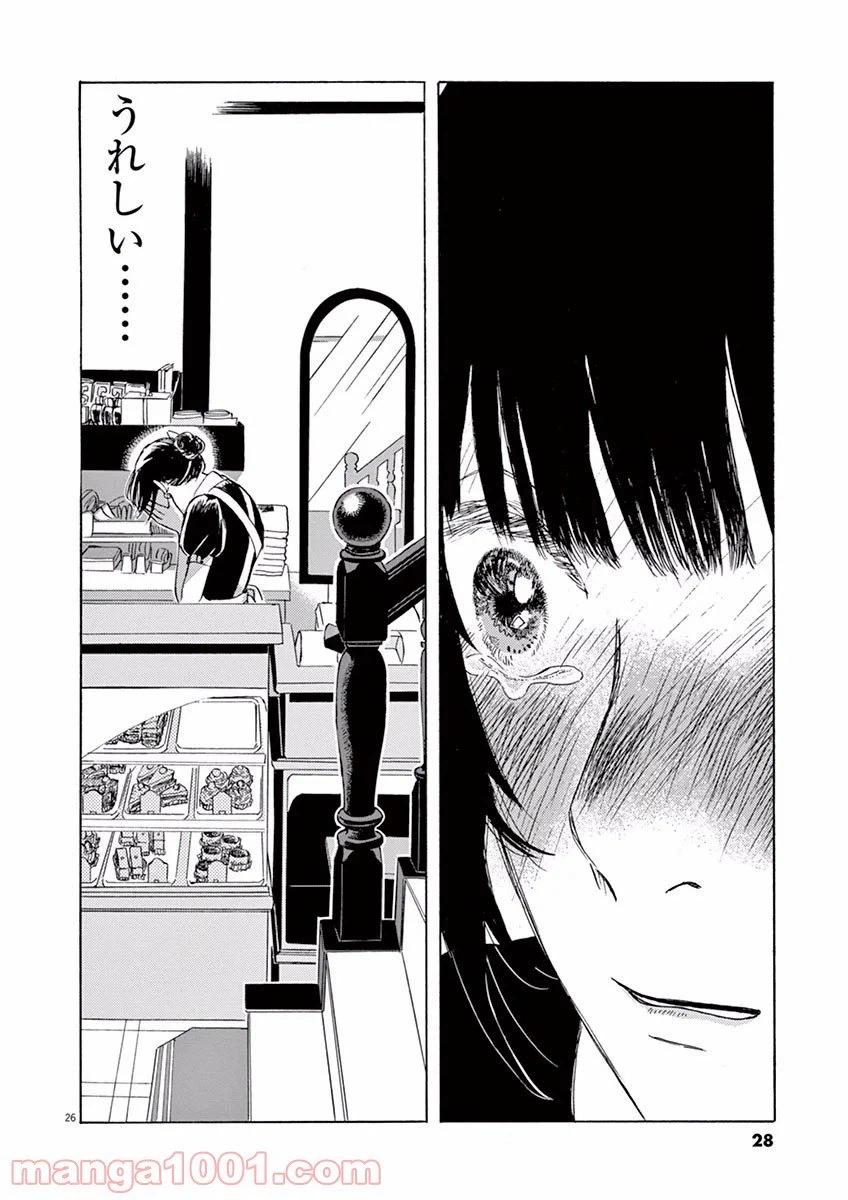 ページ 26 — 第1話