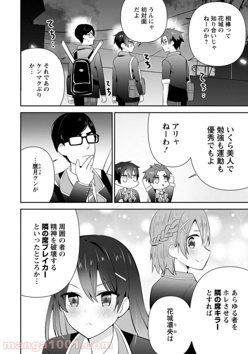 ページ 4 — 第11.1話