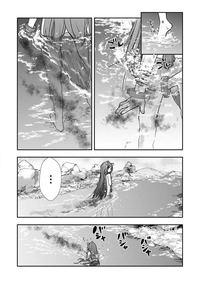 ページ 17 — 第8話