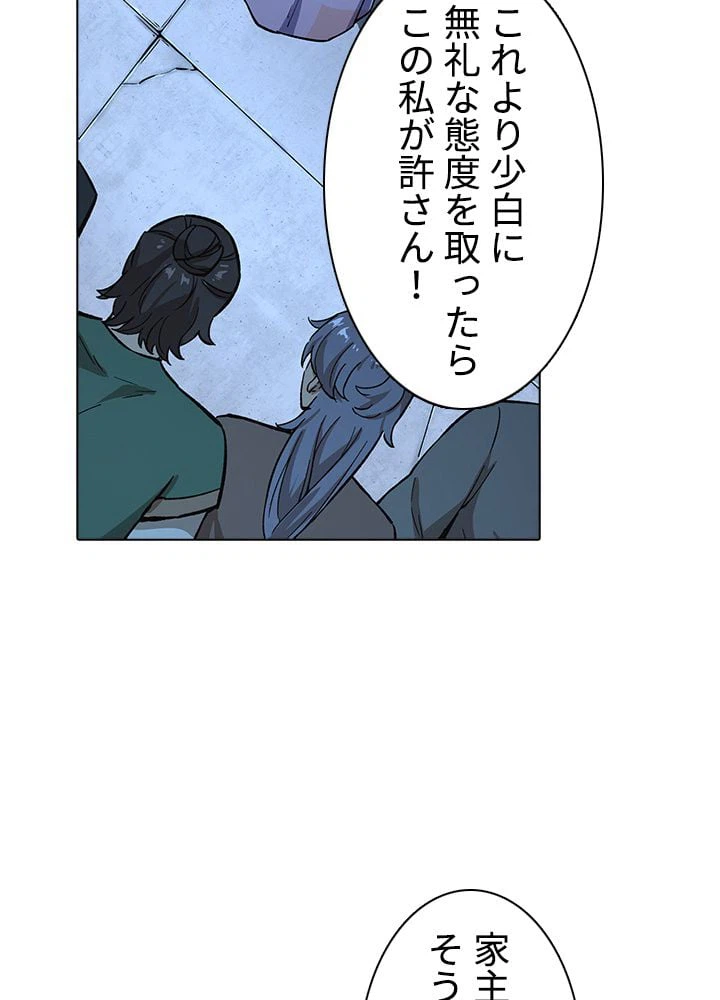 ページ 16 — 第250話