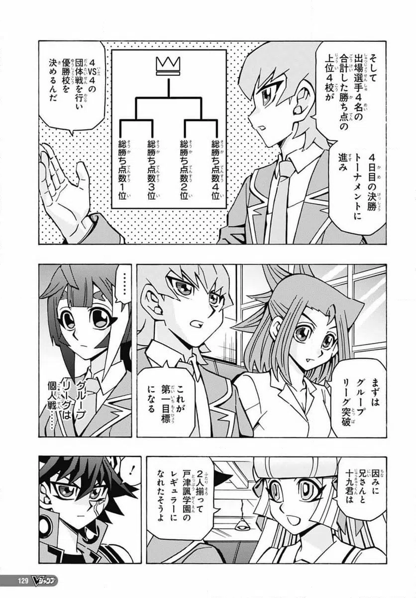 ページ 21 — 第53話