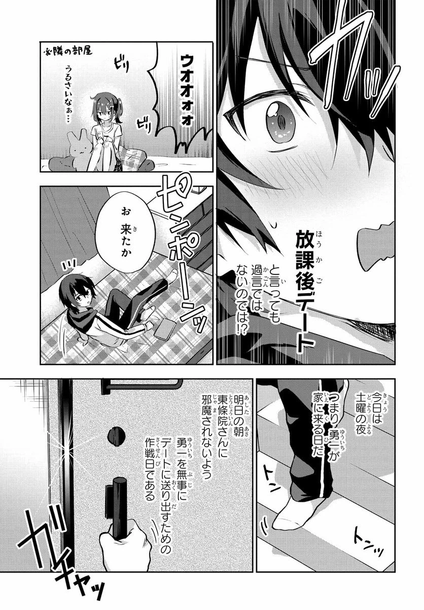 ページ 5 — 第5.2話