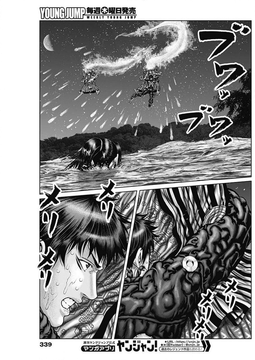ページ 19 — 第56話