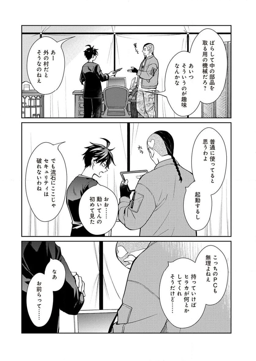 ページ 13 — 第14話