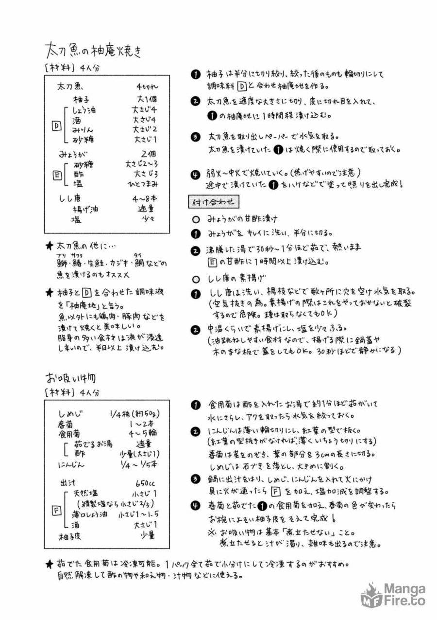 ページ 15 — 第18話
