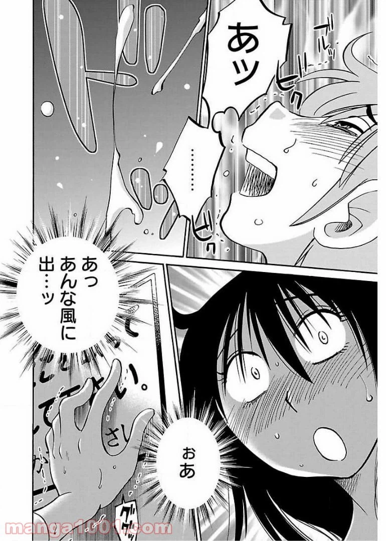 ページ 16 — 第56話