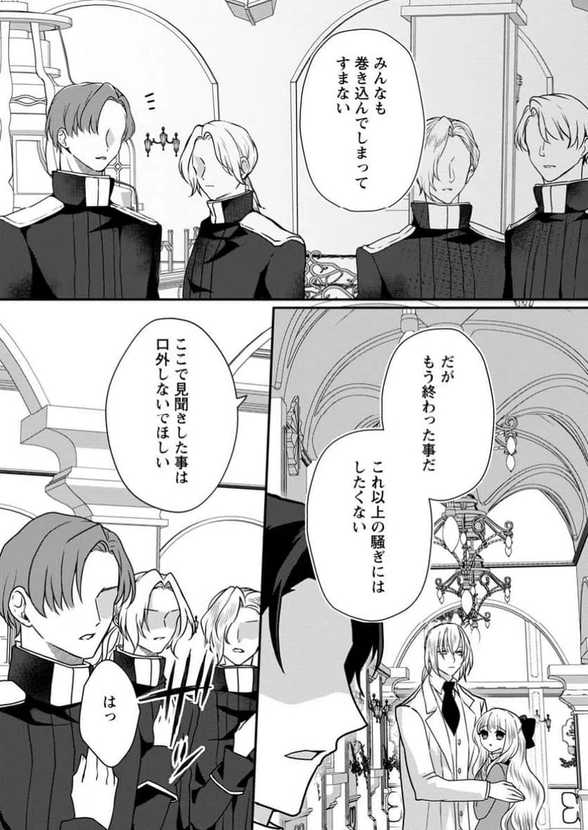 ページ 8 — 第7.2話