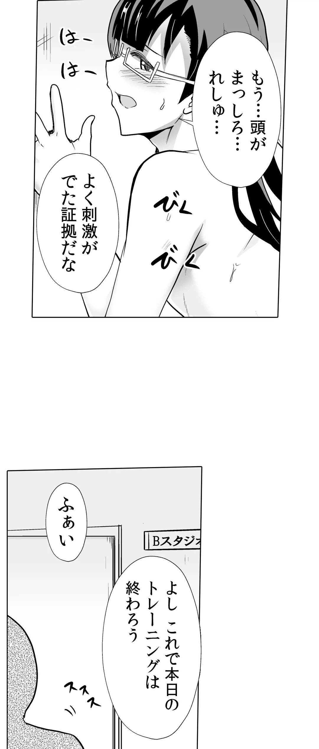 ページ 23 — 第31話