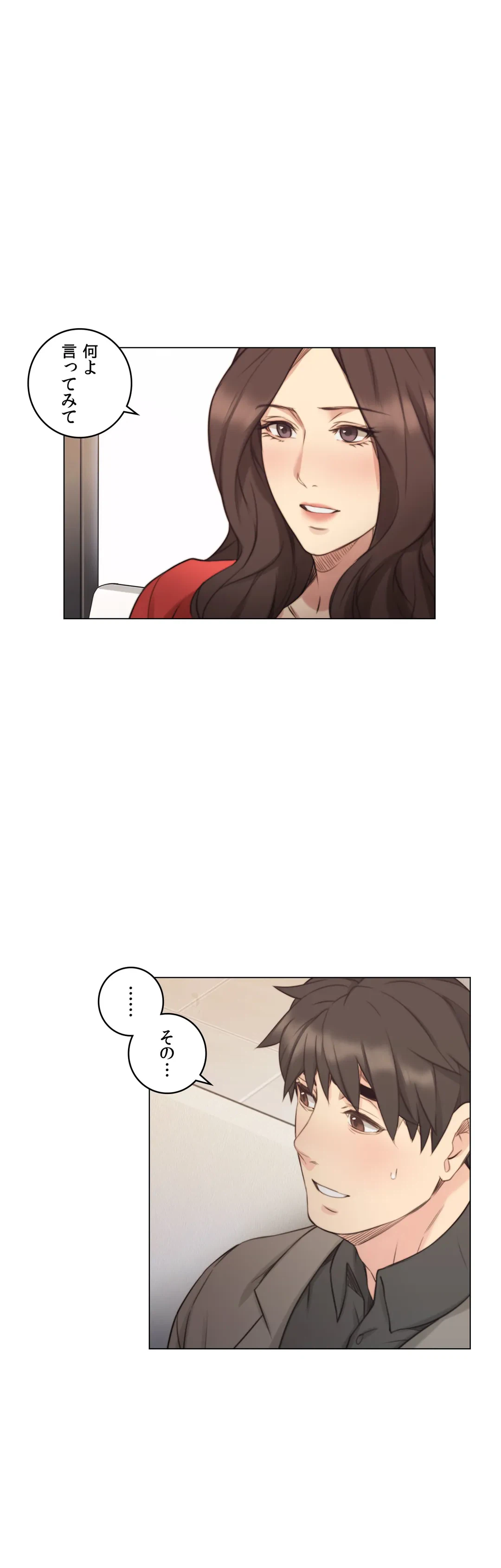 ページ 11 — 第46話