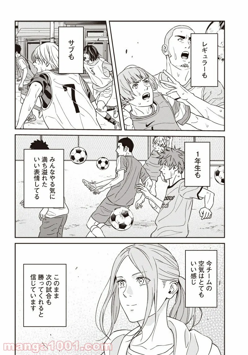 ページ 16 — 第102話